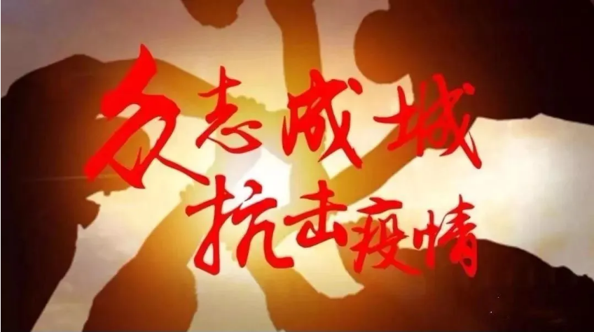 拳拳之心殷殷之情，眾志成城共抗疫情 | 大亞集團(tuán)及圣象集團(tuán)各兄弟公司員…